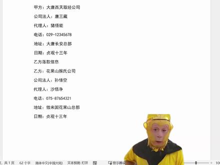 合同落款甲乙双方咋左右对齐?10 秒教会你 #word #wps #office办公技巧 #办公技巧 #AI创作浪潮计划