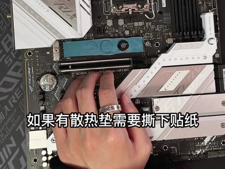 还不会安装M.2硬盘?今天手把手教你#硬盘安装 #diy电脑 #装机 #威刚固态
