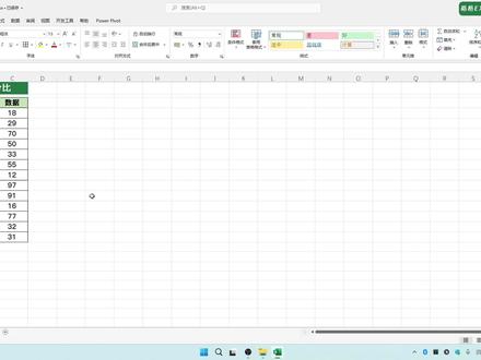 Excel快速将数值转换成百分比 #excel技巧 #excel #office办公技巧 #玩转office