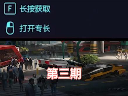 #赛博朋克2077 新手点技能教程 看完记得收藏哦~