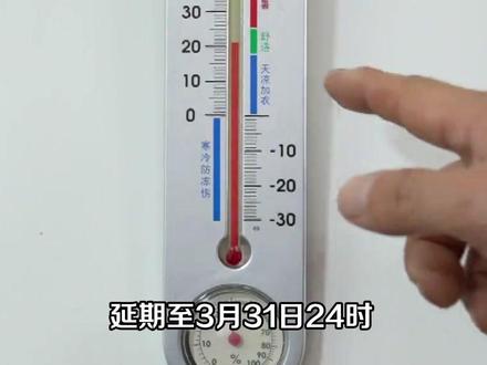 延长供暖!山东又有多地发布公告#山东延长供暖