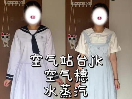 不小心站太后面了orz #今天穿什么 #平价穿搭 #水手服 #微胖 #上身分享