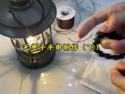 经过一周的晾晒,穿孔,一串精美的无患子手串终于出炉了!
#手工#无患子#秋天#生活#无患子手串