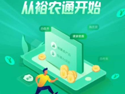 今天手把手教大家注册建行裕农通软件 快跟我来体验吧