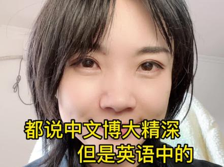 shit这个词也太复杂了#英语口语 #英语 #英文 #零基础学英语 #学英语 @抖音小助手