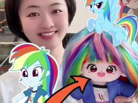 自制小马宝莉棉花娃娃#小马宝莉 #小马宝莉新世代 #棉花娃娃 #手工diy #娃衣