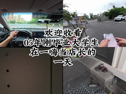 在一嗨有违章了怎么处理? #一嗨租车 #违章处理 #汽车租赁公司