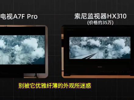 万元内无对手?创维 A7F Pro 实测:壁纸美学 + 旗舰 万元内无对手?创维 A7F Pro 实测:壁纸美学 + 旗舰音画一步到位