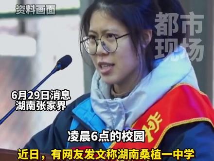 教育局辟谣
激情宣誓的女生高考考得很好
600多分
