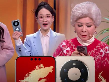 春晚“含华量”高到爆棚!「电子年货」华为这波排面真的拉满了#马年春晚华为出镜率 #鸿蒙6 #华为