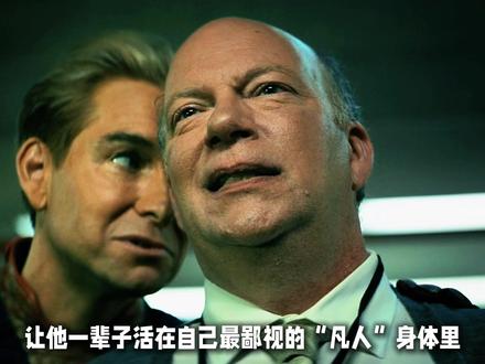 《黑袍5》第七集解析:黑袍小队到底还能靠什么翻盘? #黑袍纠察队 #祖国人 #美剧 #士兵男孩