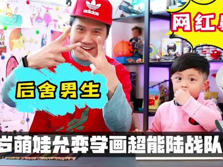 #创作灵感 跟着后舍男生学画迪士尼经典动画片超能陆战队大白简笔画#六一儿童节 #萌娃 #迪士尼 #后舍男生 #简笔画