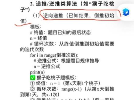 广西单招信息技术大题模版速看!秒得分到手#广西单招对口 #广西单招 #学习笔记 #在线学习 #答题