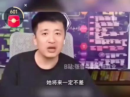 多么善良的人 #张雪峰谈高考志愿填报 #张雪峰