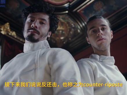 击剑比赛裁判常用术语解释和进攻动作的定义
击剑时间(Fencing Time)究竟是什么?
攻击动作(Offensive Action)、反还击(Counter-Riposte),在击剑比赛裁判眼中有什么分别。
#击剑
#东莞击剑
#东莞击剑团建
#少儿击剑
#运动 #击剑比赛现场