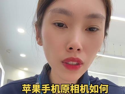 这是一条超级详细的关于苹果相机拍摄的一个介绍,先点赞后收藏#苹果手机#苹果原相机 #数码科技