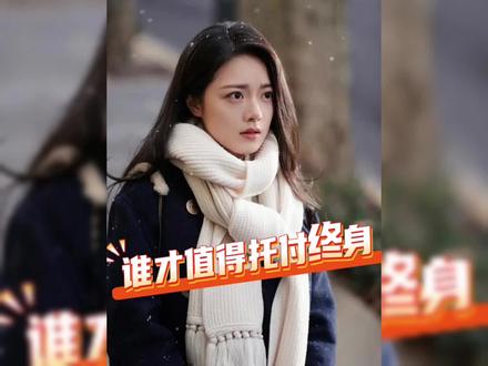 为何我会说林屿森是全天下最好的男人#林屿森聂曦光 #骄阳似我#赵今麦#宋威龙 #宋威龙第一章白月光登场