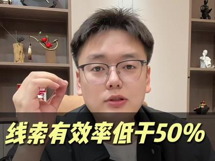 线索有效率低于50%,这4个配置一定要打开#本地推#抖音来客#集星商学院#本地推开户 #广告投放