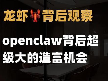 openclaw相关龙虾概念股背后的财富机会 #openclaw #龙虾 #懂投网 #懂投哥 #热点新闻事件
