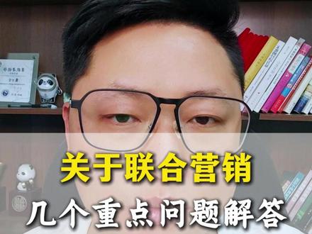 关于联合营销,几个重点问题解答#网店运营 #拼多多平台券 #拼多多更新 #拼多多推广