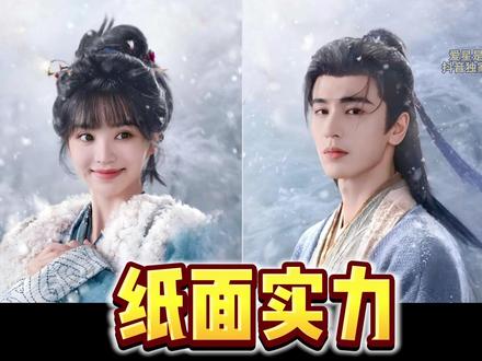 逐玉!定档!剧集纸面,实力如何?是大热?还是... 全维度分析 #影娱年味不打烊 #影娱热点团 #逐玉 #田曦薇 #张凌赫