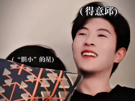 邱邱你是不是mua了一下星星