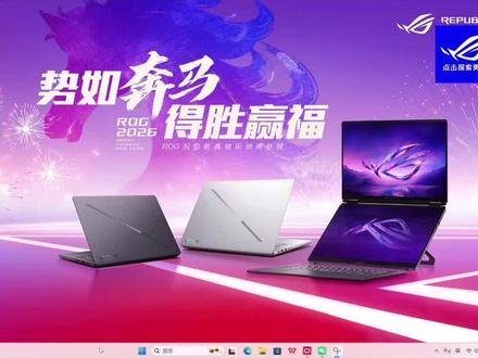 电脑老是有弹窗怎么办 一个方法教会你#ROG笔记本 #枪神9