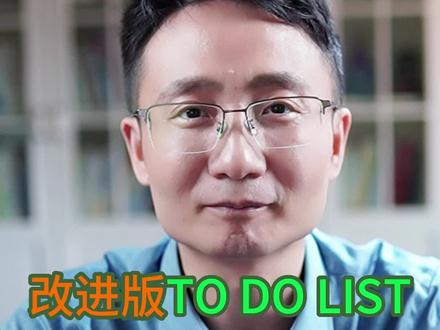 改进版的to do list,可以自己增加复选框啦 #Excel #Excel技巧 #Excel公式 #条件格式