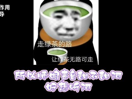 这么说吧师娘声音不仅甜人也长得好看! #逆水寒手游