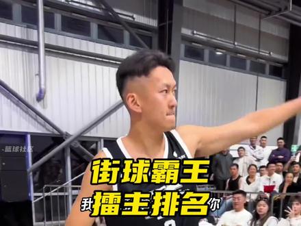 我承认单挑没有优势,但全场就不一定了! 杨政表现自己身体素质和球商好!大家觉得街球霸王六大擂主排名是怎样的呢#街霸新赛季擂主从夯到拉 #街球霸王 #街球霸王广州站 #2026街霸洄游季 #周锐