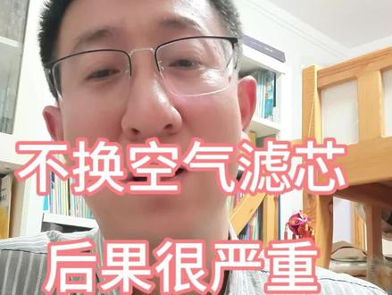 空气滤芯多久换一次,不换有什么后果,脏了能不能用高压气枪吹,#汽车保养#汽车知识#空气滤芯#汽车维修#汽车常识