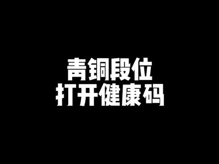 华为手机宝藏级技巧:今天教你无论身在何地,都能一键展示当地健康码!#华为负一屏