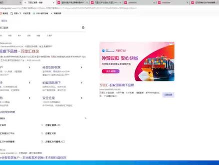 跨境支付 三十秒手把手带你注册一个跨境收款账户#万里汇 #亚马逊 #亚马逊跨境电商 #跨境电商