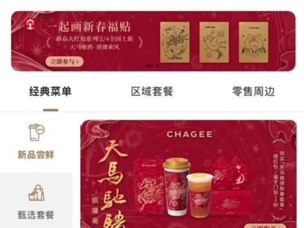 直击今日成都奶茶店!1136杯起等~太🔥#千问回应“春节30亿免单”页面崩了 #奶茶爆单 #奶茶爆单了 #千问奶茶