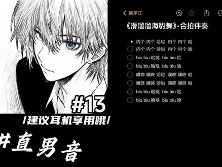 内个内个哈哒 内个内个哈.#创作灵感 #滑溜溜海豹舞 #那个那个哈达 #青年音 #无声卡清唱