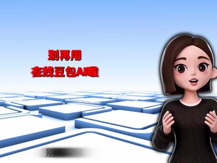 豆包智能体知识库搭建|5 分钟搞定专属 AI 顾问 #自媒体AI工具#个人知识库 #智能体知识库 #豆包智能体 #豆包AI