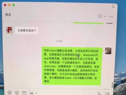 普通必须要懂的AI概念- token是什么 #token #openclaw #ai #AI #学AI