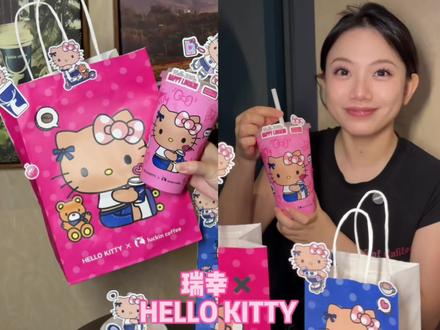 都去喝瑞幸和hello kitty的联名新品!黑皮kitty谁能不爱!hello苹果茉莉好好喝谁懂啊!#Hello苹果甜酷登场 #HelloKitty和她的漂亮苹友 #Hello苹果茉莉 #美味上新了 #hellokitty