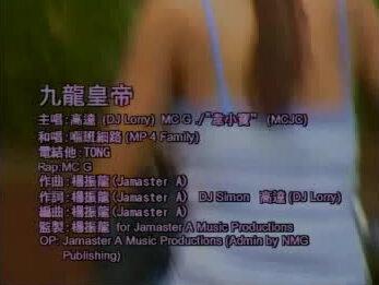 经典80,90年代粤语流行歌曲:高达 韦小宝-九龙皇帝