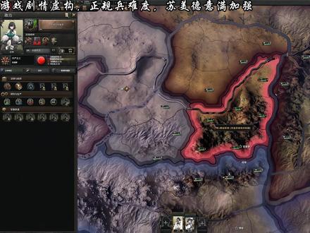 mod:向全世界宣战?(一) #游戏日常 #钢铁雄心4