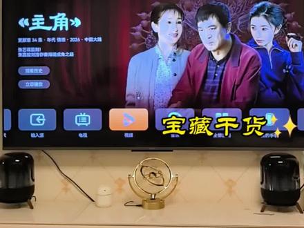 别再买电视会员了!华为智慧屏这个方法让你手机会员直接在电视投屏看4K!华为智慧屏这波操作,一年省下上千元,你觉得香不香?#电视投屏 #智能电视体验 #鱼哥花粉俱乐部 #华为智慧屏 #一碰投屏