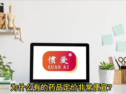 下次买药再也不纠结价格了,原来该注意的是这个#惯爱 #仿制药一致性评价 #惯爱他达拉非