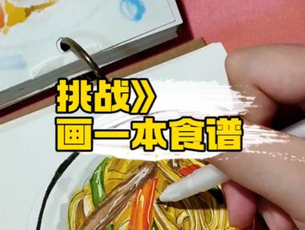 黑椒牛排意面#画画 #马克笔 #菜谱 #黑椒牛柳意面 #创作灵感