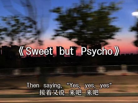 她很甜美 却像个疯子.#音乐分享 #戴上耳机 #英文歌