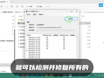 一键修复所有Dll缺失文件,无捆绑无广告放心使用v