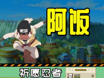 祈愿活动返场51位限定忍者,选择方面有许多细节要注意