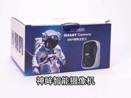 BC4完整教程#类似神眸摄像机,#居家监控摄像头,#安防监控