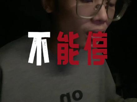 “十八岁的世界观是二十八的来路”
#真空地带 #jonyj #艾热 #说唱 #翻唱