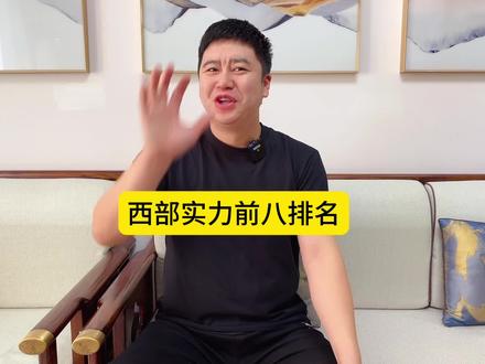#超值好物省心选 #抖音商城双11好物节 西部实力太强了#哈登 #詹姆斯 #杜兰特
