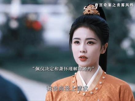 细节就是师父认为萧怀瑾没有错 #白鹿 #好剧推荐 #唐宫奇案